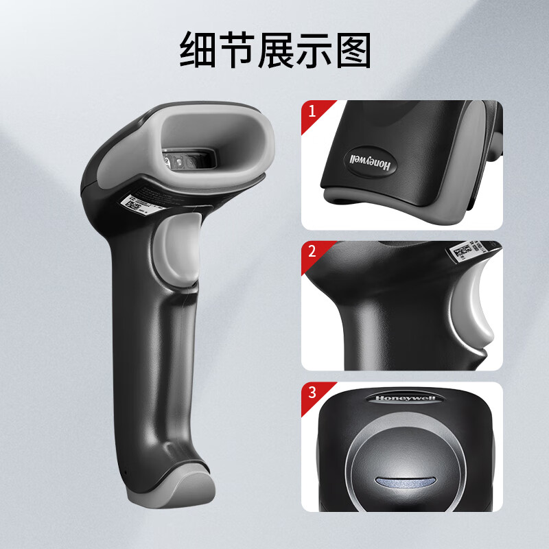 霍尼韦尔1470G/1472G扫码枪：高效办公神器，解锁快速扫码新体验！