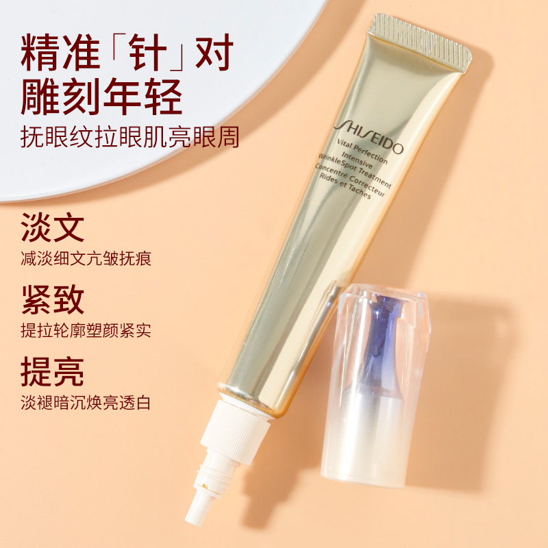 资生堂眼霜保质期是多久？如何判断是否过期？