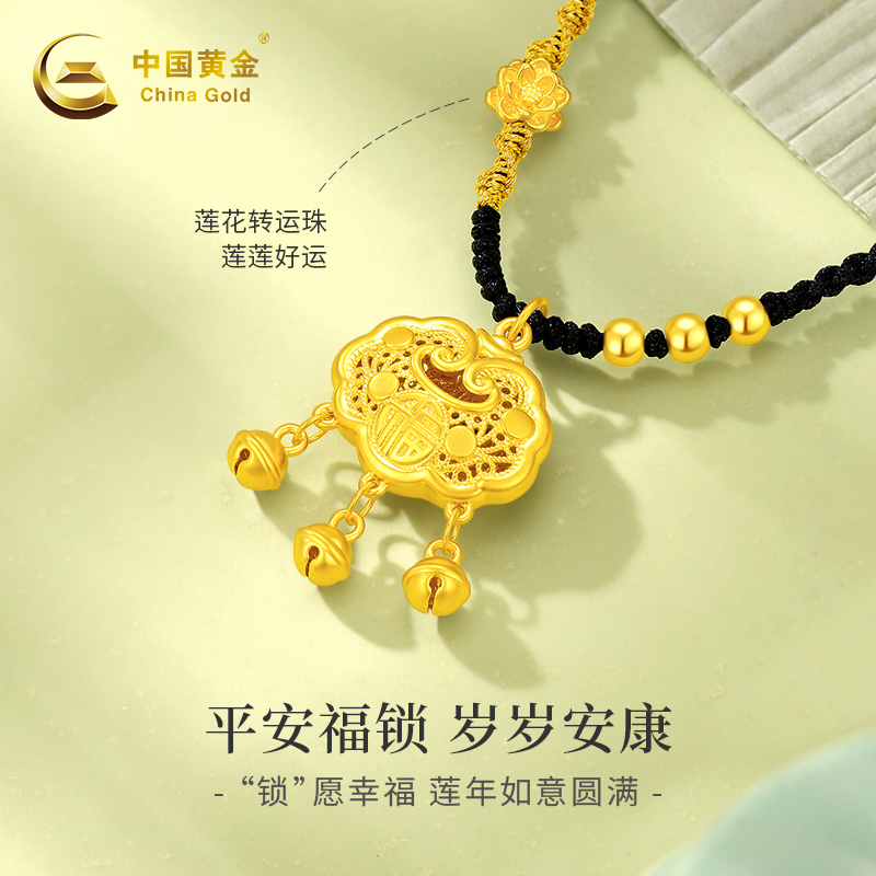 中国黄金金镶玉平安锁吊坠：送给女友的节日生日礼物，传承东方美学与祝福