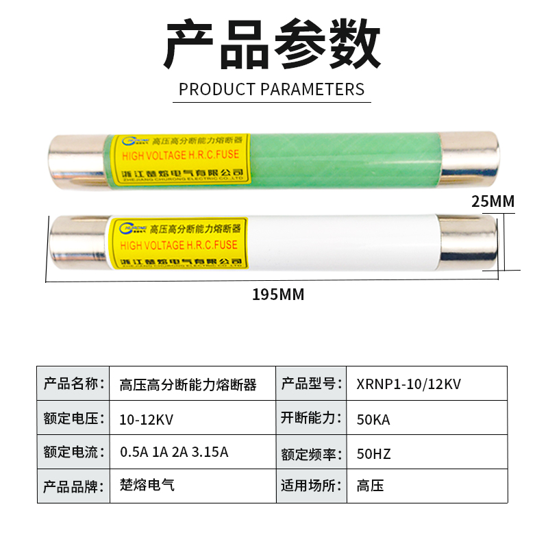 35KV高压限流熔断器XRNP1-35/40.5KV/0.5A1A50KA：电力保护新选择，安全高效不容错过！⚡️