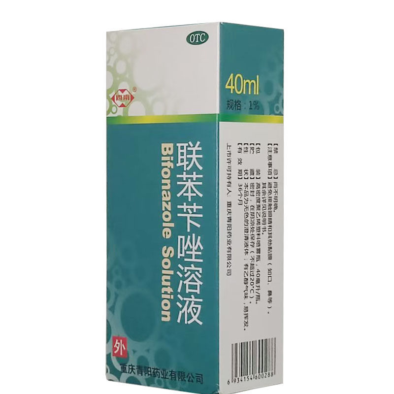 西南联苯苄唑溶液能彻底解决脚气问题吗？