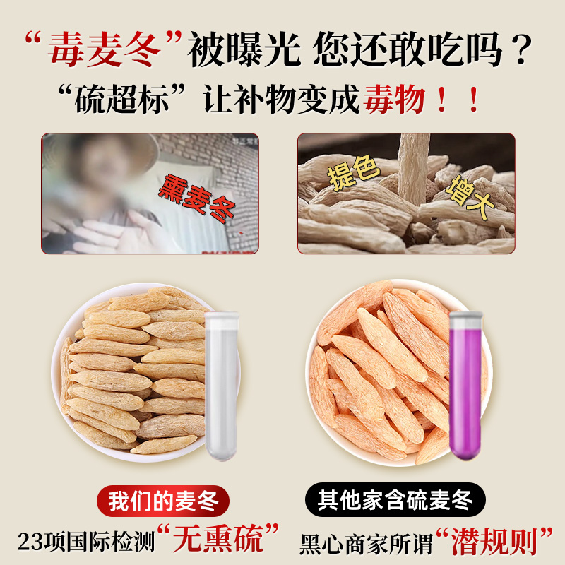 北京同仁堂麦冬：正宗川货，泡水养生的秘密武器！