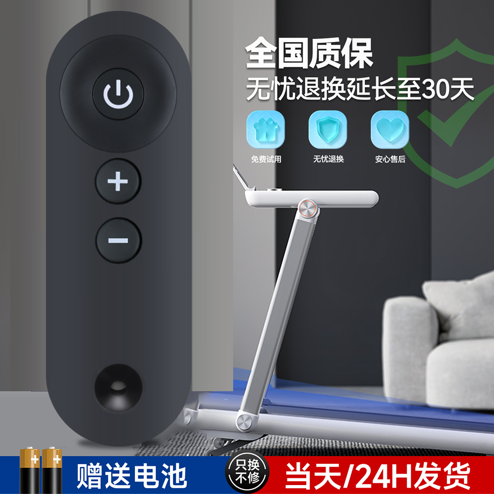健身神器来袭！健悦C-711T走步机+遥控器通用XM+乐届M3F+易跑Y138B，燃脂新体验！‍♀️