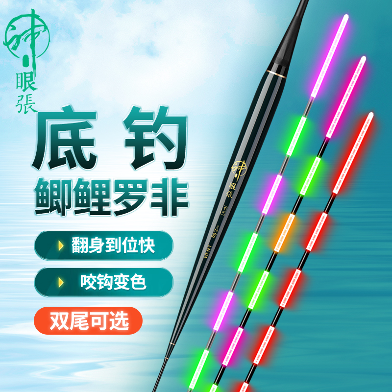 川泽罗非鱼夜光漂：夜钓神器，点亮你的钓鱼之夜