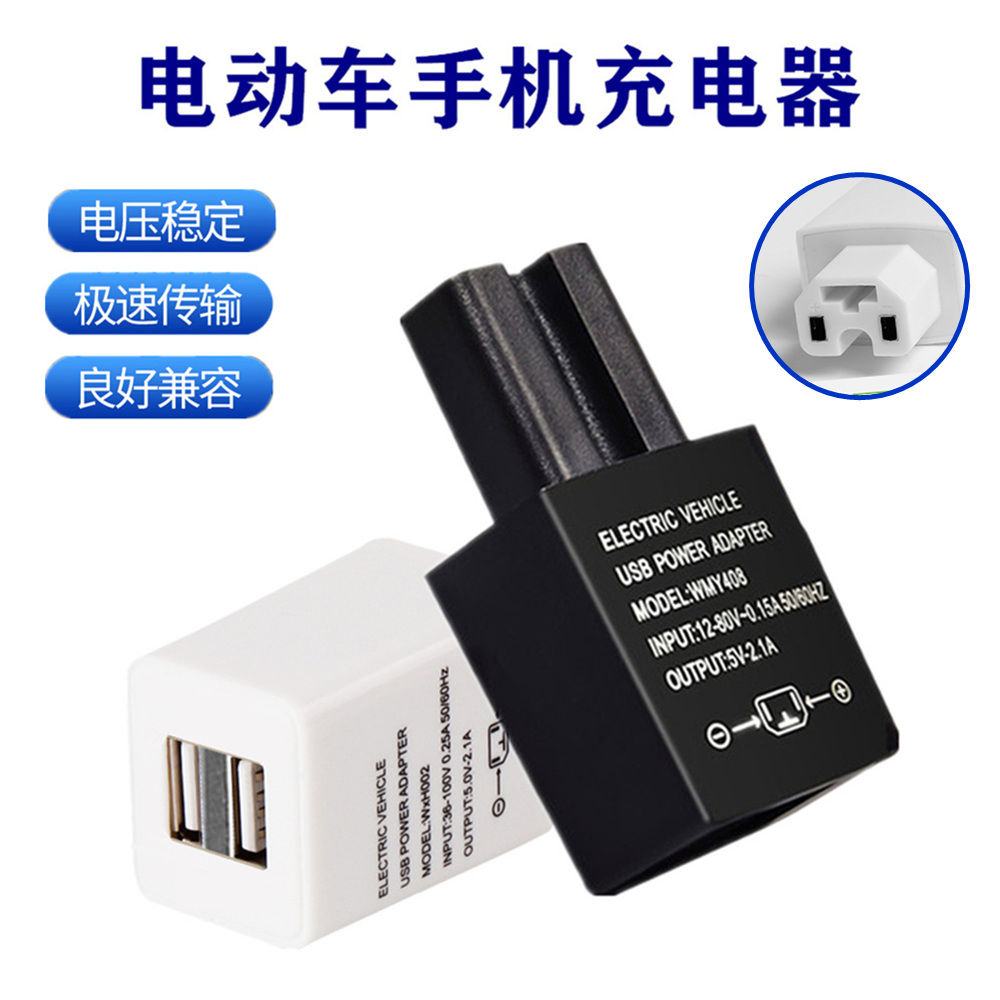 电瓶转换插座电动车手机充电器快充：48V/72V通用，5V三轮车载3USB转，你的移动电源解决方案！
