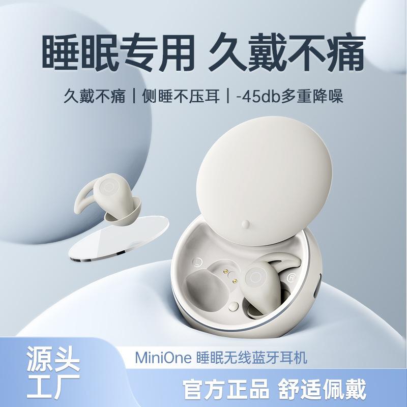 柏林之声睡眠无线蓝牙耳机：隐形迷你，侧睡无忧，超长续航，让你安心入眠的秘密武器！