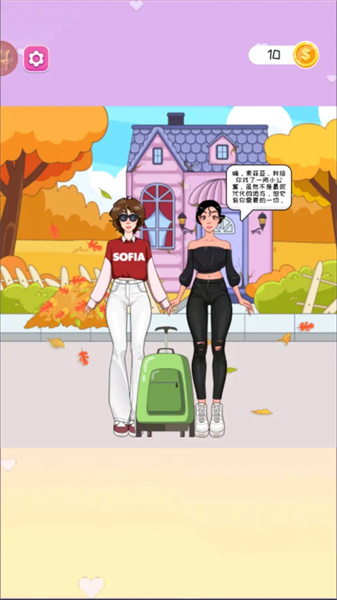 潮流换装达人 1.1