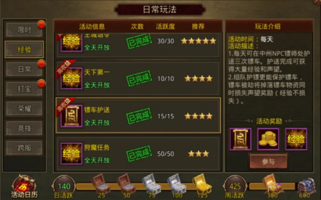 神途之刃PK版传奇