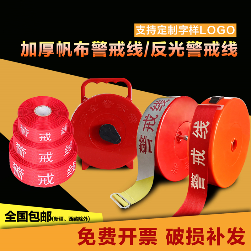 100米警戒线隔离带：红白相间，安全无忧，守护你的每一次施工现场！️