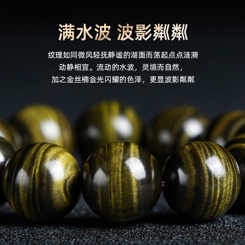 四川金丝楠木手串：满水波纹老料，文玩界“香”遇新宠！