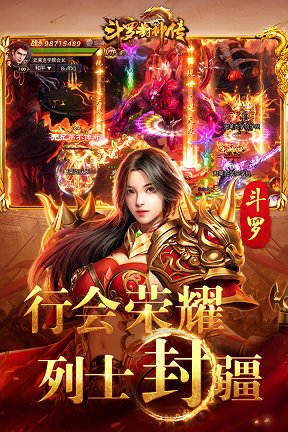 斗罗封神传2024最新版