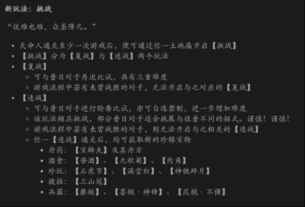 又能续杯50小时？黑猴免费更新BOSS连战！