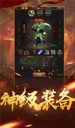 1.95金牛内功合击传奇