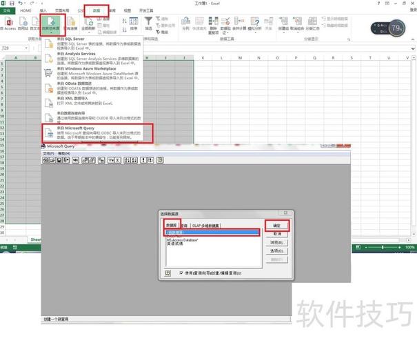 连接access数据库,如何连接Access数据库