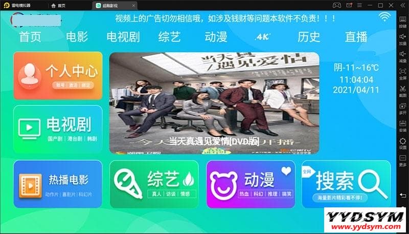 E4A影视APP源码电视盒子酷点TV版4.5源码[对接苹果cms后台]