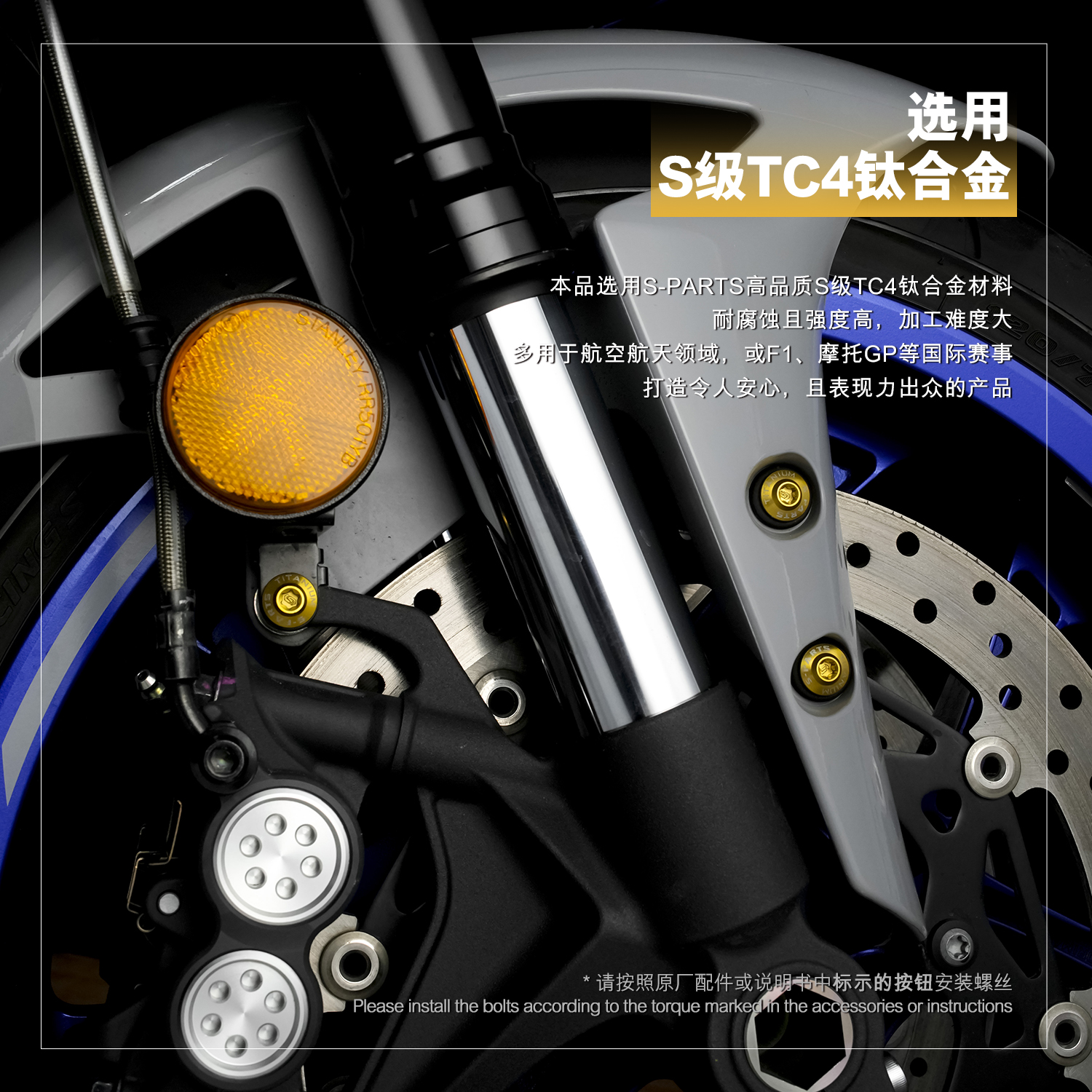 YAMAHA雅马哈YZF-R1 R6改装钛合金轮轴！轻量化+耐用性爆表，骑上直接起飞