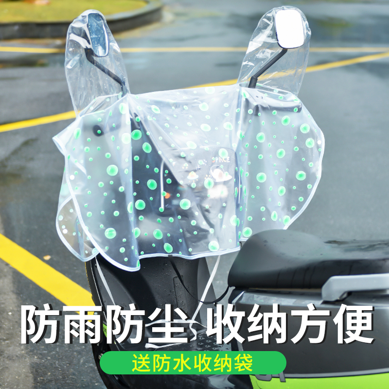 电动车防水神器！九号电动车中控防雨水罩，保护你的爱车不受风雨侵袭！✨