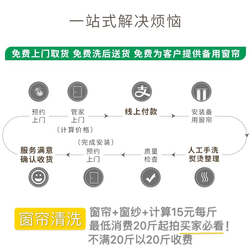 南宁窗帘清洗哪家强？免费上门+除螨消毒！懒人福音来啦