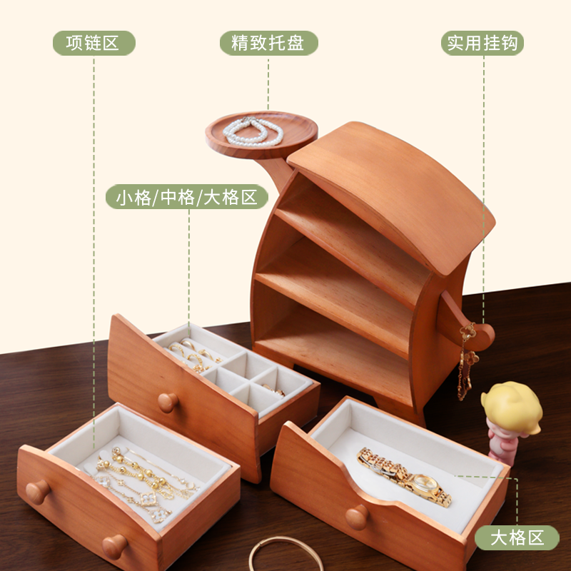 果设实木质首饰盒：新婚礼物、闺蜜乔迁新居的完美选择✨