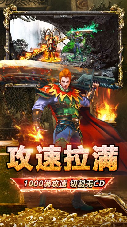 西游传奇超变65535最新版