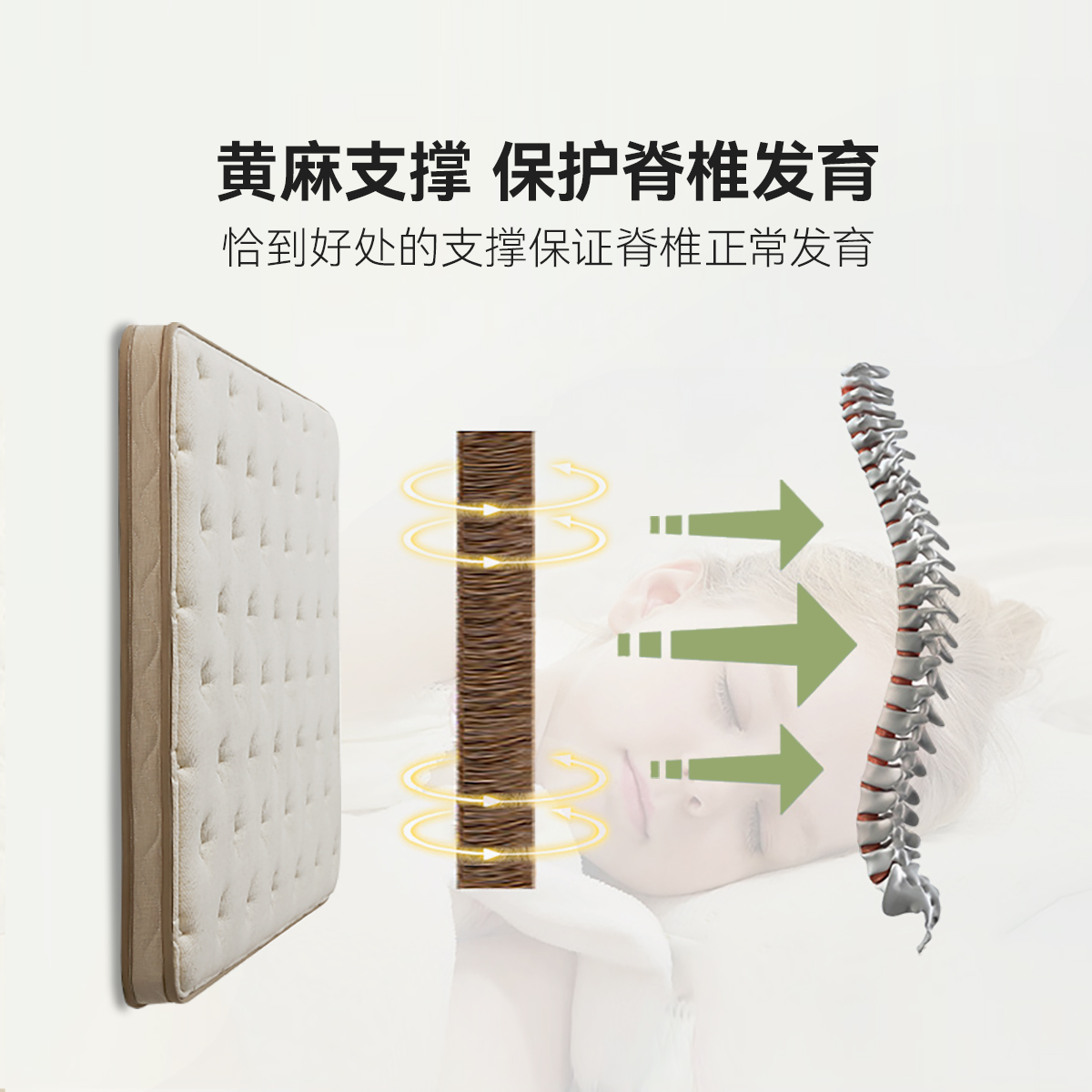源氏木语x维莎儿童0胶水床垫：天然环保，守护孩子的每一个好梦！