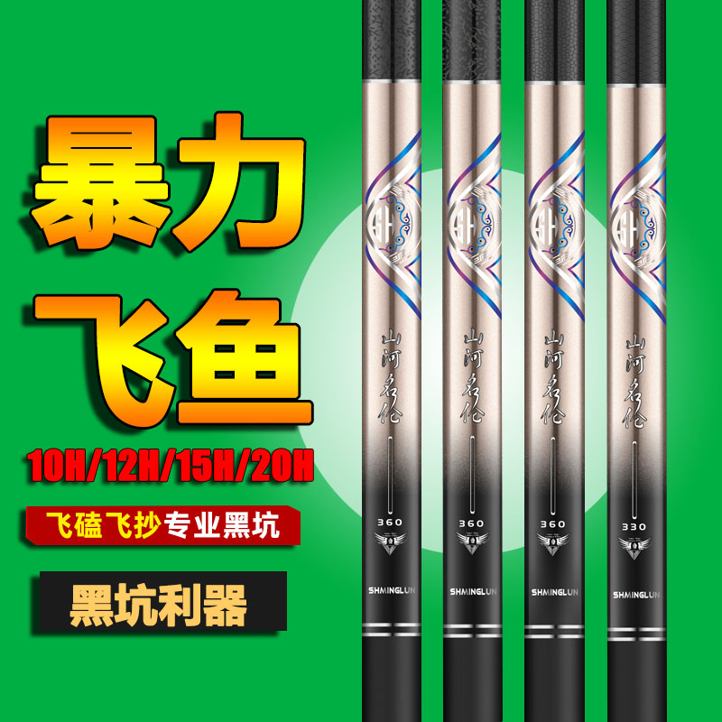 明伦鱼竿：超轻超硬，黑坑大物钓鲢鳙神器！