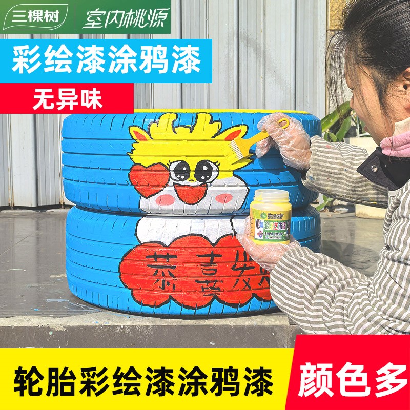 三棵树轮胎涂鸦漆：给城市街道穿上色彩斑斓的新衣！