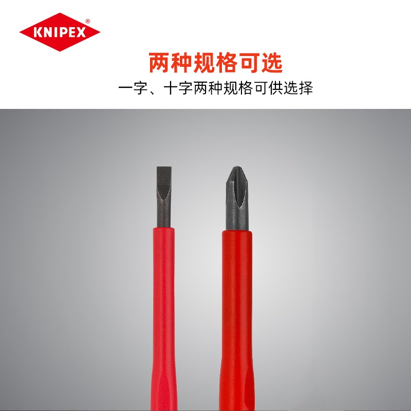 KNIPEX德国凯尼派克电工绝缘一字十字维修起子螺丝刀98 24/98 20：专业电工必备神器，解锁工具新境界！