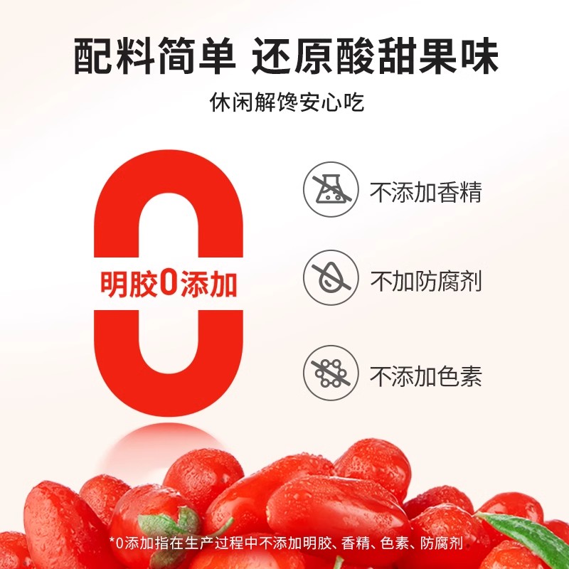 百瑞源枸杞原浆果糕：健康零食新选择，一口一个幸福味！