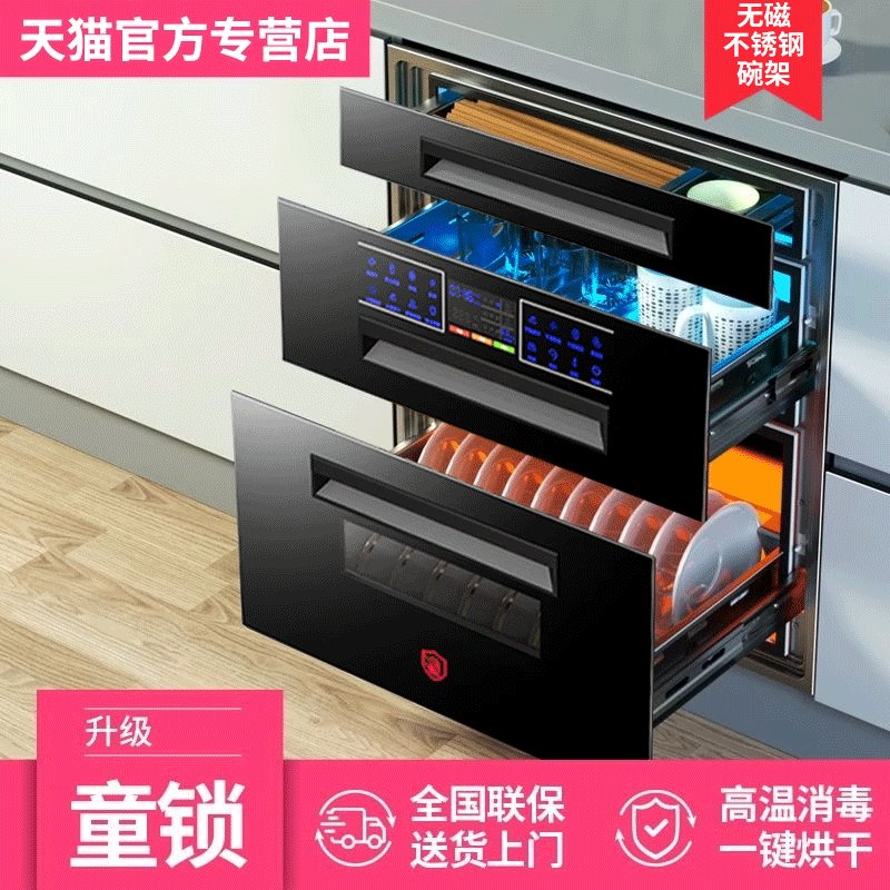 樱花仙子消毒柜：家庭厨房里的消毒神器，128L大容量，高温消毒，嵌入式设计，让厨房更整洁！