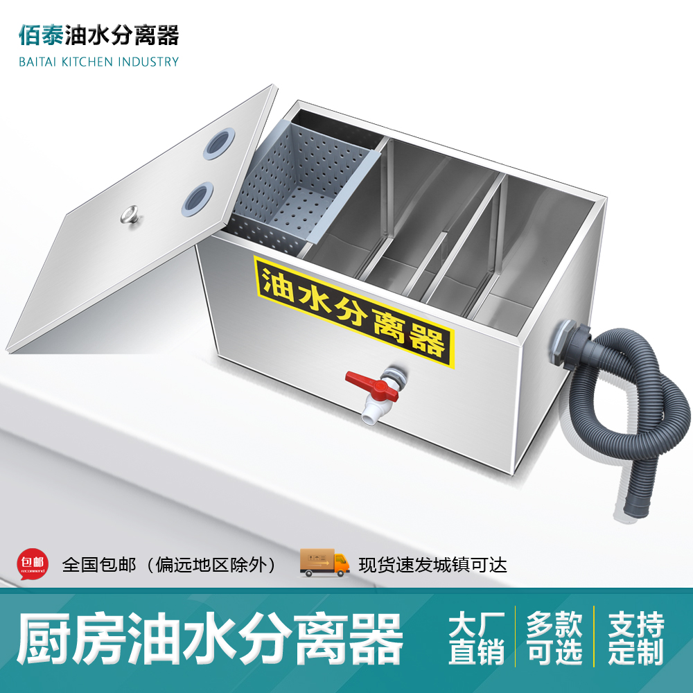 火锅店专用油水分离器：后厨神器，告别油腻烦恼！