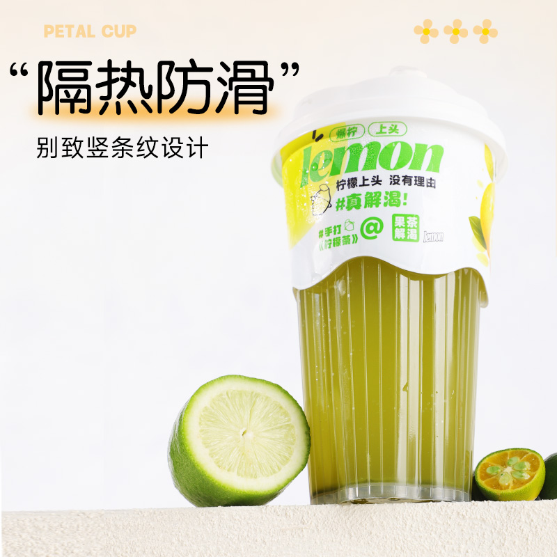 现货柠檬系列一次性膜内贴杯，奶茶饮品打包神器，告别漏洒烦恼