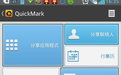 QuickMark 二维码扫描器1.0