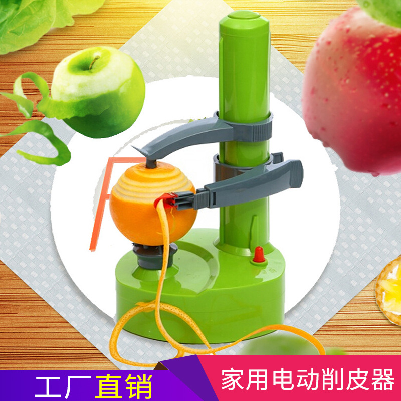 电动水果削皮机：全自动家用削皮神器，削橙子苹果猕猴桃轻松搞定！