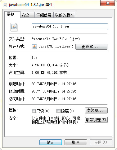 javabase64 jar包v1.3.1官方版