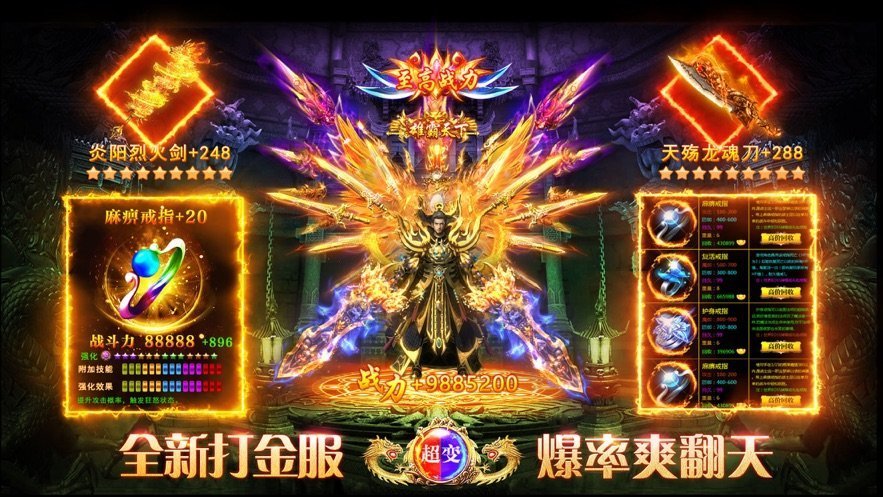 超变雷霆传奇