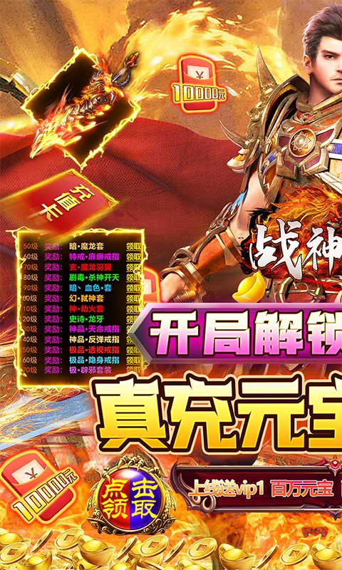 开天屠龙打金版下载