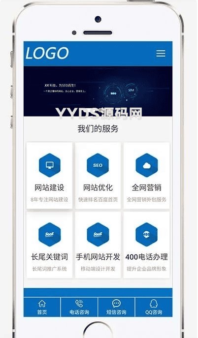 IT网络建站公司pbootcms模板 互联网营销企业网站源码（自适应手机端）