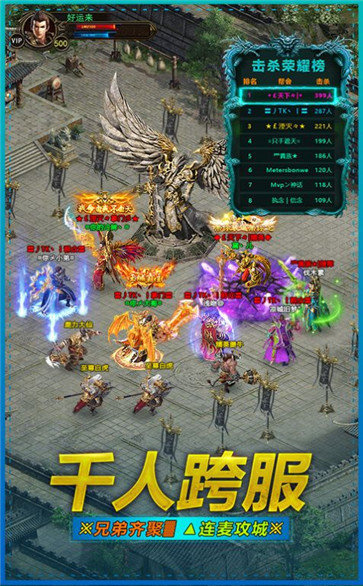 盛大冰雪之城传奇手游