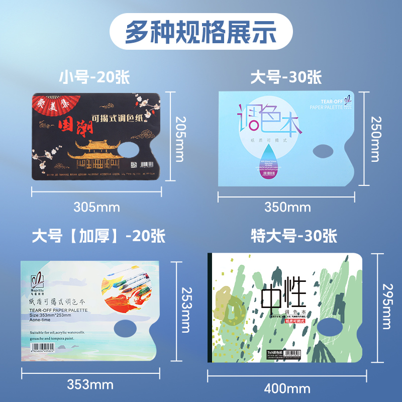 马利可撕油画调色纸太香了！美术生必备神器，画画党闭眼入