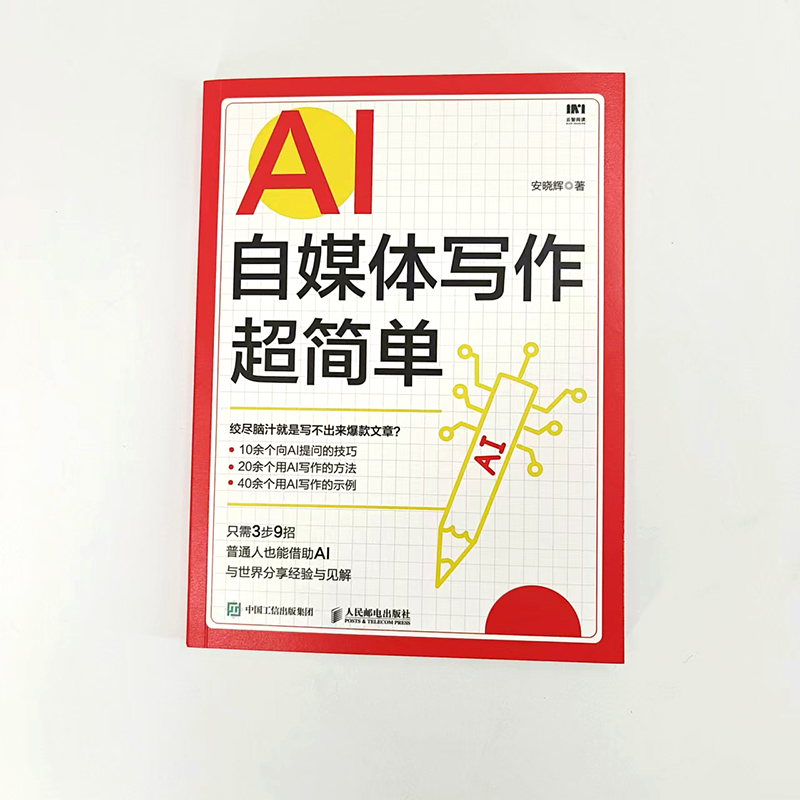 文心一言AI写作官网网页版怎么用？新手必看！