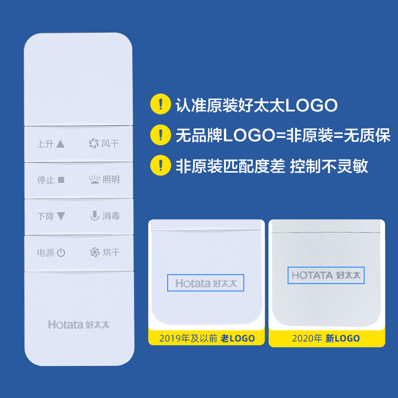 好太太配件晾衣架遥控器：告别繁琐，一键操控晾衣新体验！
