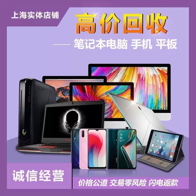 揭秘！天猫手机回收到底当场验货吗？手机换新必看攻略