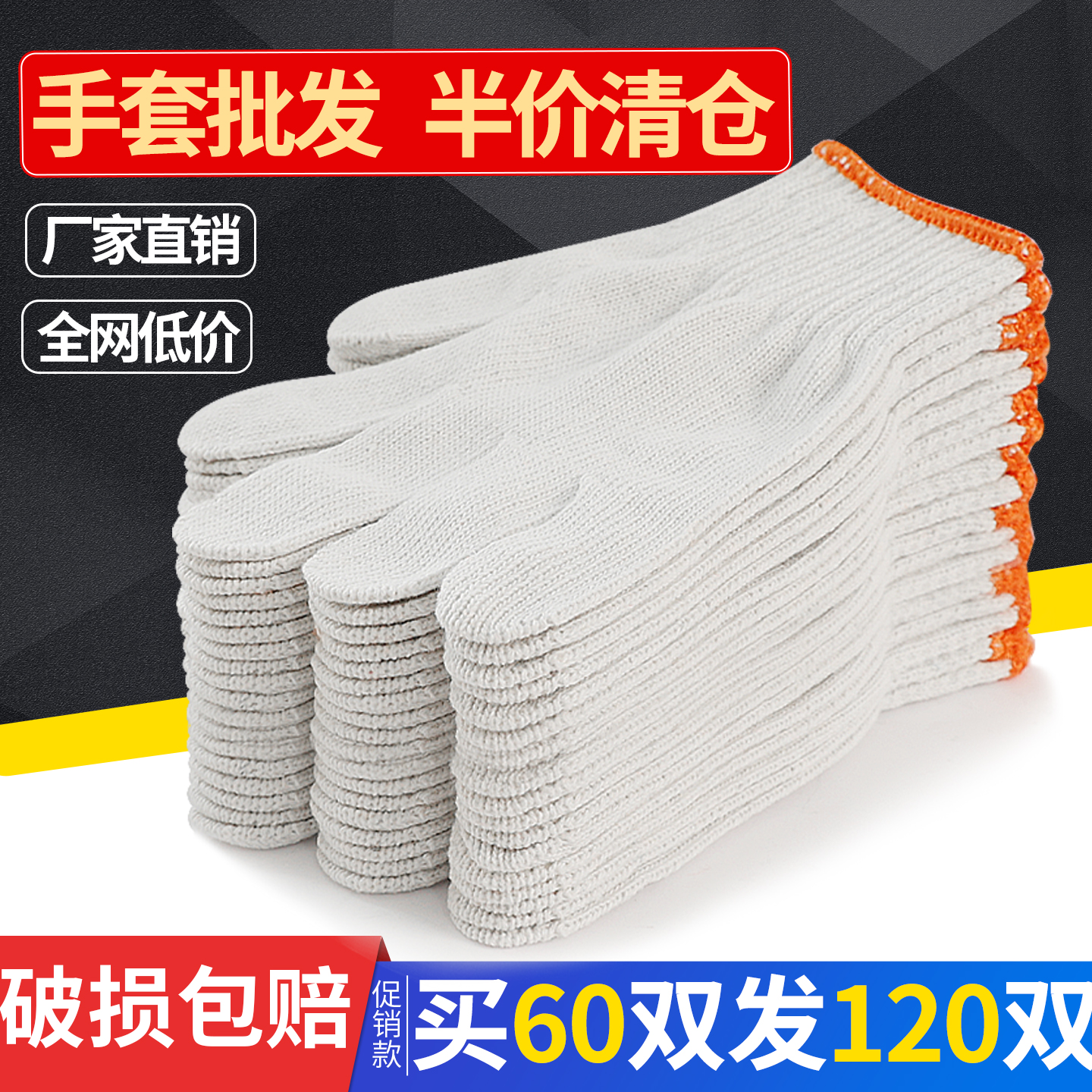 伊而安纱手套66g双：轻盈守护，温柔呵护你的双手
