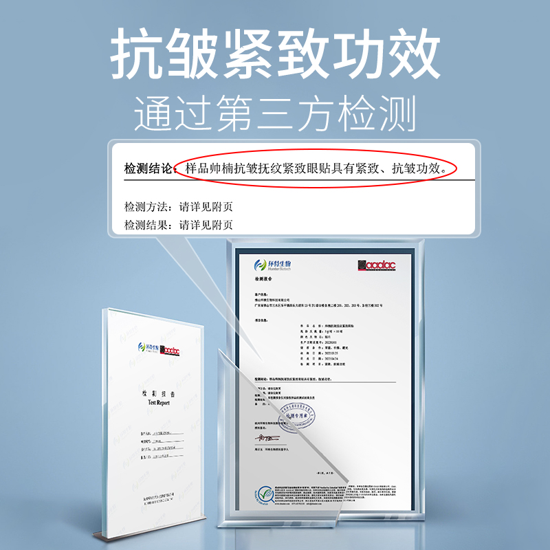 帅楠眼袋贴真的能去黑眼圈？熬夜党狂喜！抗皱紧致眼膜实测大揭秘
