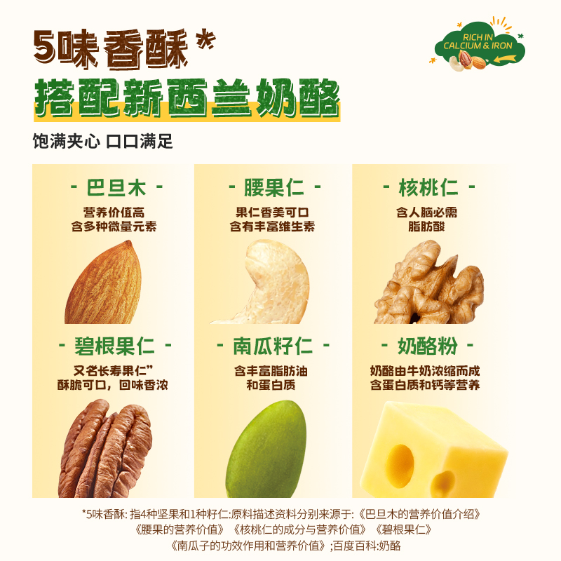 满199减75！爷爷的农场海苔脆坚果奶酪夹心，宝宝零食新选择
