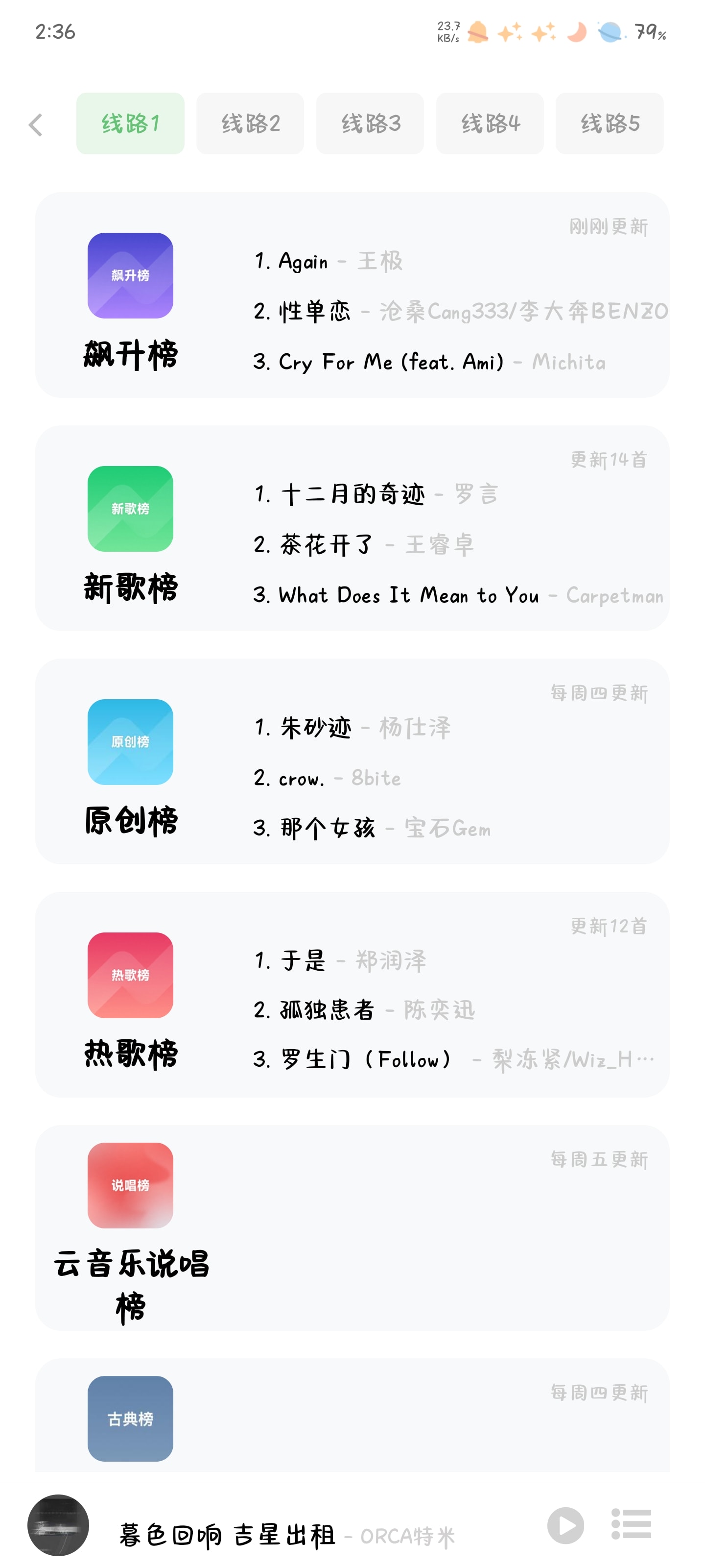 音悦App