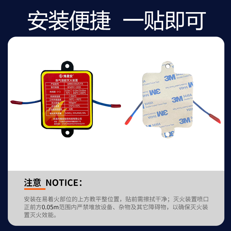 热气溶胶灭火神器：家庭配电储能柜与车用安全新守护神！