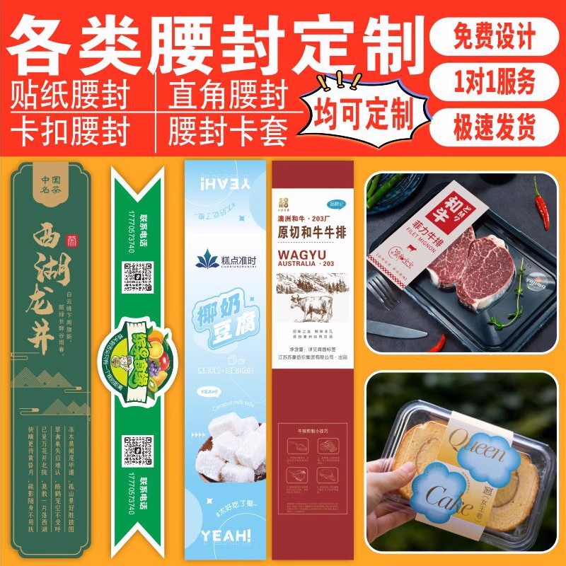 婚礼伴手礼腰封定制，让你的礼物更有心意