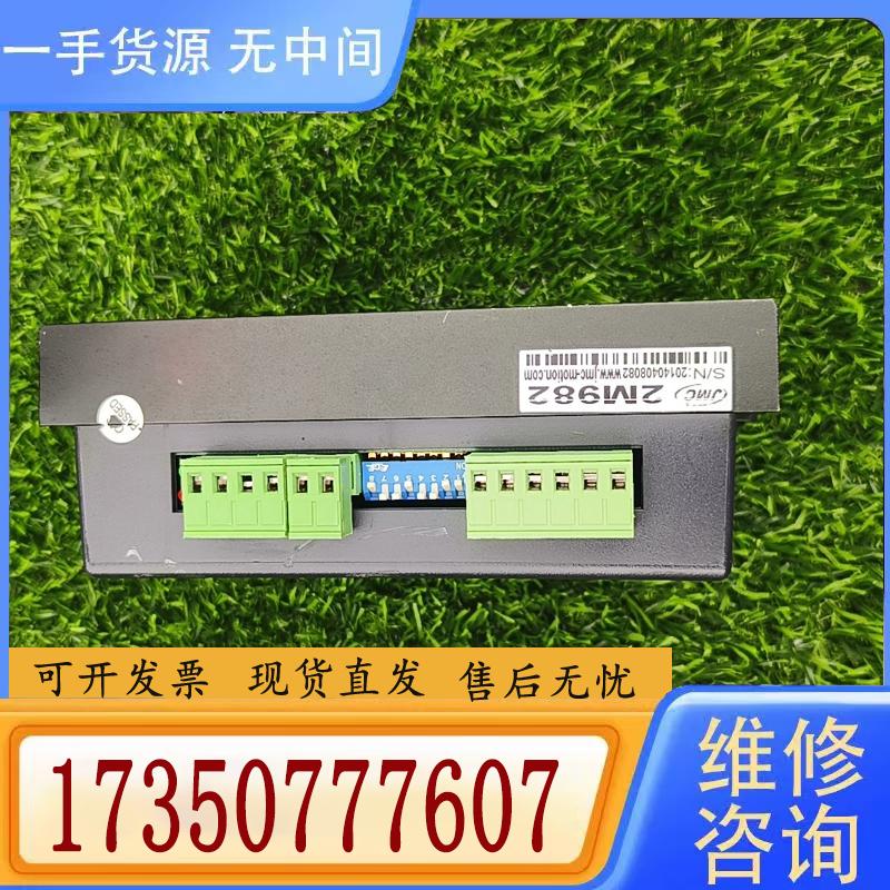 杰美康JMC步进驱动器2M982-AC 7-8：电机控制界的隐形冠军，你了解多少？